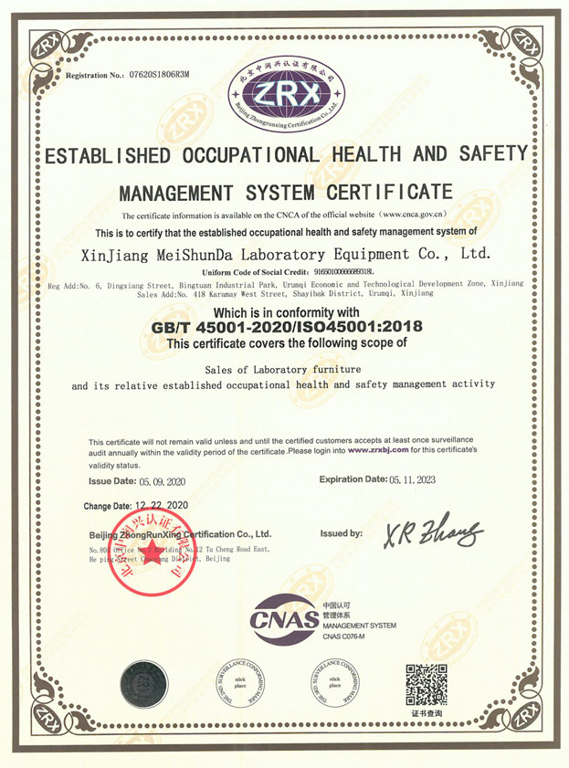 職業(yè)健康安全管理體系認(rèn)證證書(shū)英文版